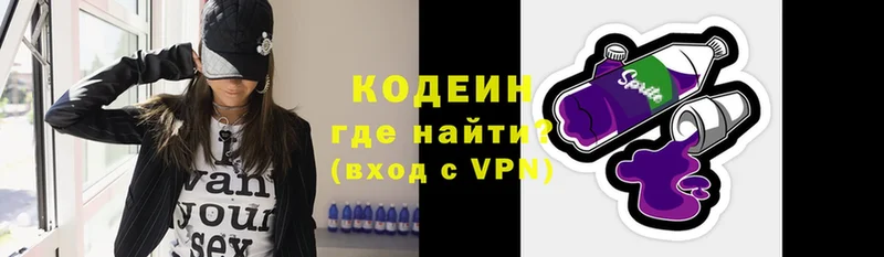 Кодеин напиток Lean (лин)  Севск 